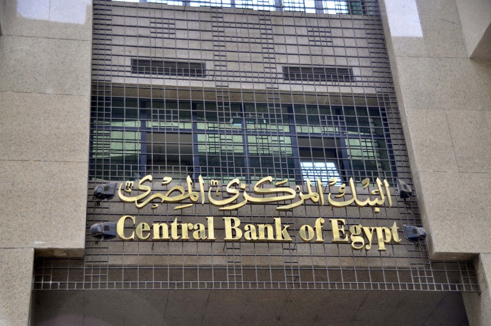 المركزي المصري يثبت أسعار الفائدة عند 15.75% و 16.75% للعائد والاقتراض