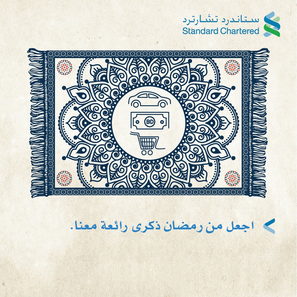 ’ستاندرد تشارترد‘ يطلق عروض حصريّة في شهر رمضان الفضيل