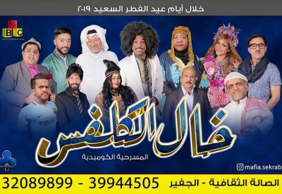 مسرحيات عيد الفطر..منافسة قوية لجذب الجمهور إلى المسرح 