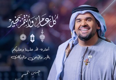 الجسمي يعايد الجمهور بأغنيتين وحفلين بأبوظبي والدمام 