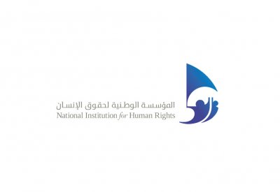 حقوق الإنسان: جهود كبيرة للبحرين في مجال حماية البيئة والموارد الطبيعية