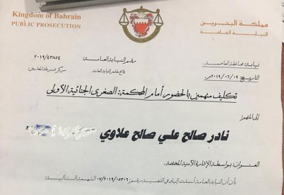 "النيابة" تبلغ نادر علاوي بالمثول في جلسة 17 يونيو للمحاكمة