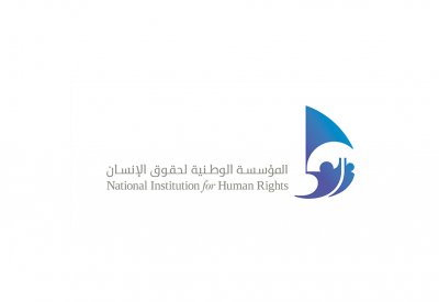 الوطنية لحقوق الإنسان تزور مركز الإصلاح ومستشفى الطب النفسي