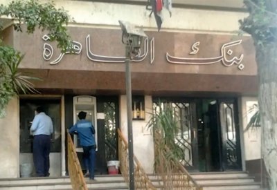 أرباح بنك القاهرة تقفز 200% لـ 1.2 مليار جنيه في 2019