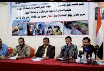 في 4 سنوات.. 50 ألف انتهاك حوثي للطفولة بالجوف اليمنية