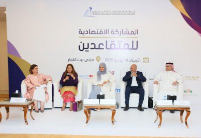 غرفة التجارة تنظم ندوة حوارية بعنوان (المشاركة الاقتصادية للمتقاعدين)