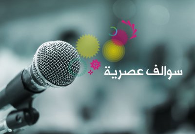 زين البحرين ترعى  "سوالف عصرية" في إذاعة البحرين