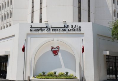 البحرين تدين قيام إيران بإسقاط طائرة مسيرة تابعة للجيش الأمريكي