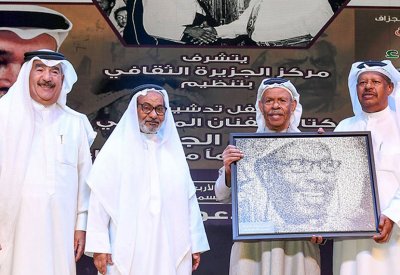 برنامج صيفي حافل بالجزيرة الثقافي