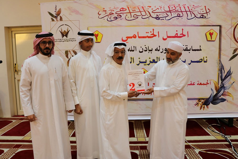 ختام مسابقة تحفيظ القرآن الكريم الرمضانية بجامع المرحوم ناصر العجمان.