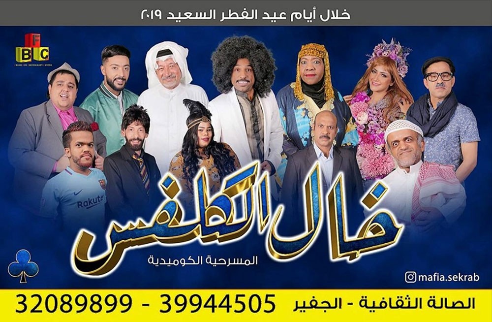 مسرحيات عيد الفطر..منافسة قوية لجذب الجمهور إلى المسرح 