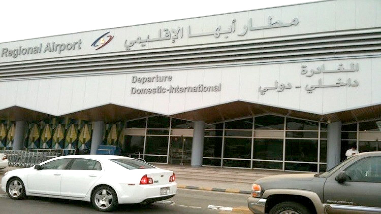 السعودية.. حركة الطيران بمطار أبها تسير بشكل طبيعي