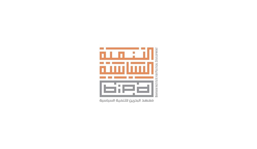 معهد البحرين للتنمية السياسية يدشن ( حقوقي 3) لموظفي القطاع العام ومنظمات المجتمع المدني