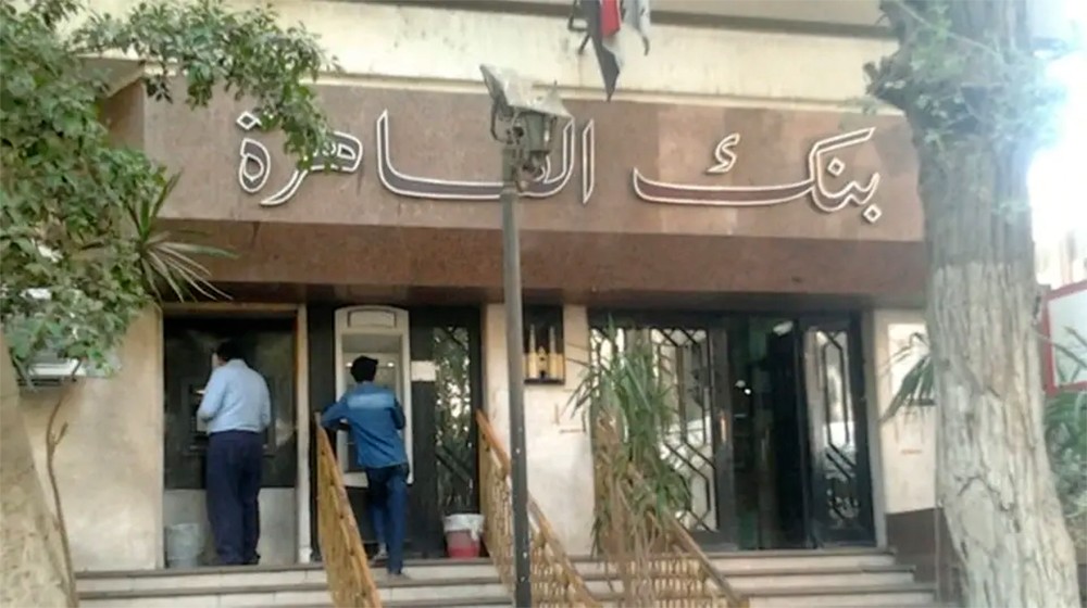 أرباح بنك القاهرة تقفز 200% لـ 1.2 مليار جنيه في 2019