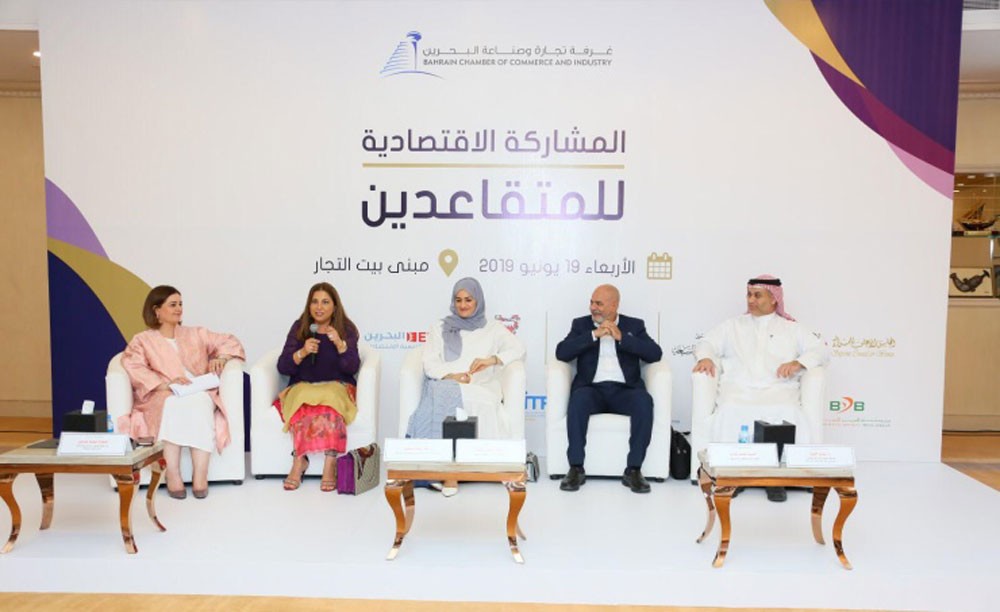 غرفة التجارة تنظم ندوة حوارية بعنوان (المشاركة الاقتصادية للمتقاعدين)