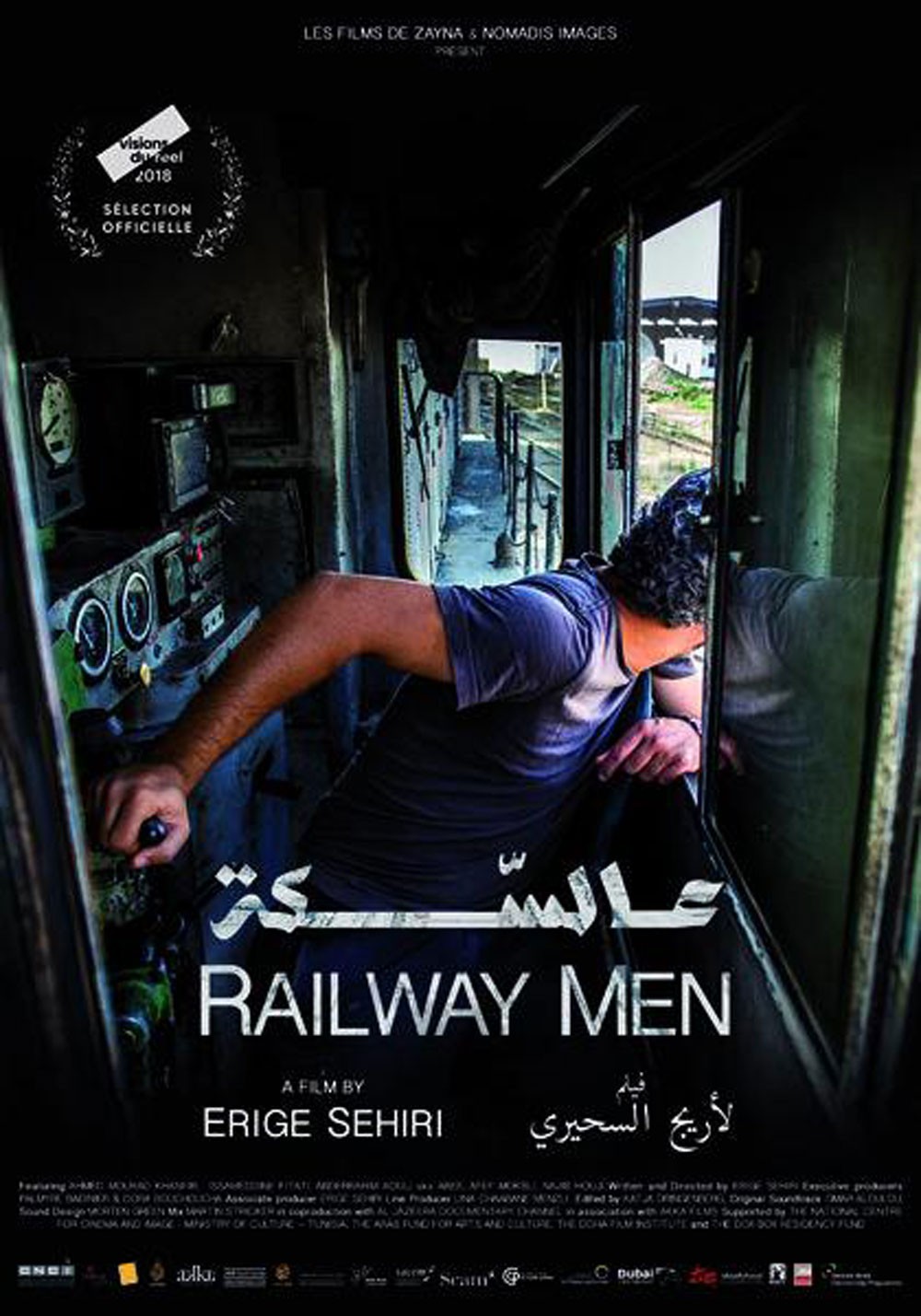 عالسّكة يشارك في المهرجان الدولي للشريط الوثائقي لأكادير