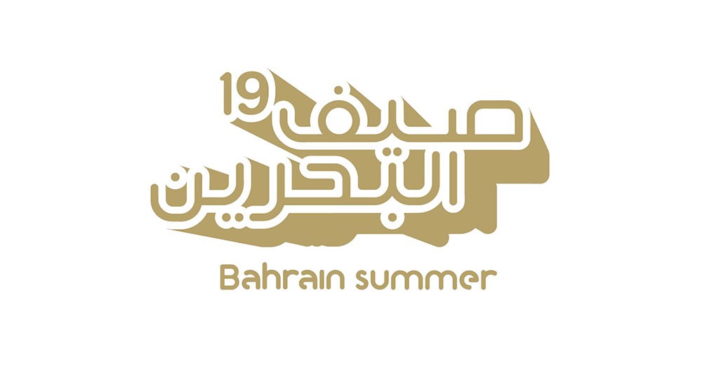 العد التنازلي لانطلاق مهرجان صيف البحرين مستمر