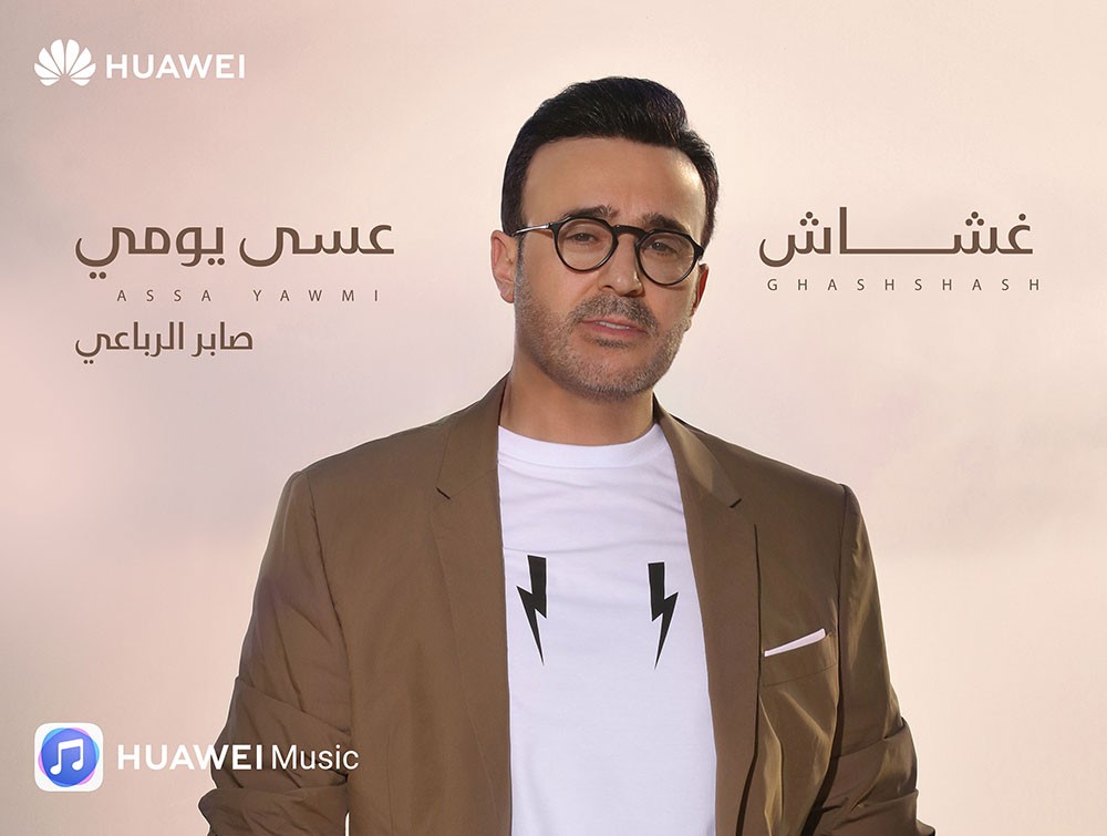 أمير الطرب العربي صابر الرباعي يصدر أغنيتين جديدتين حصرياً على HUAWEI Music