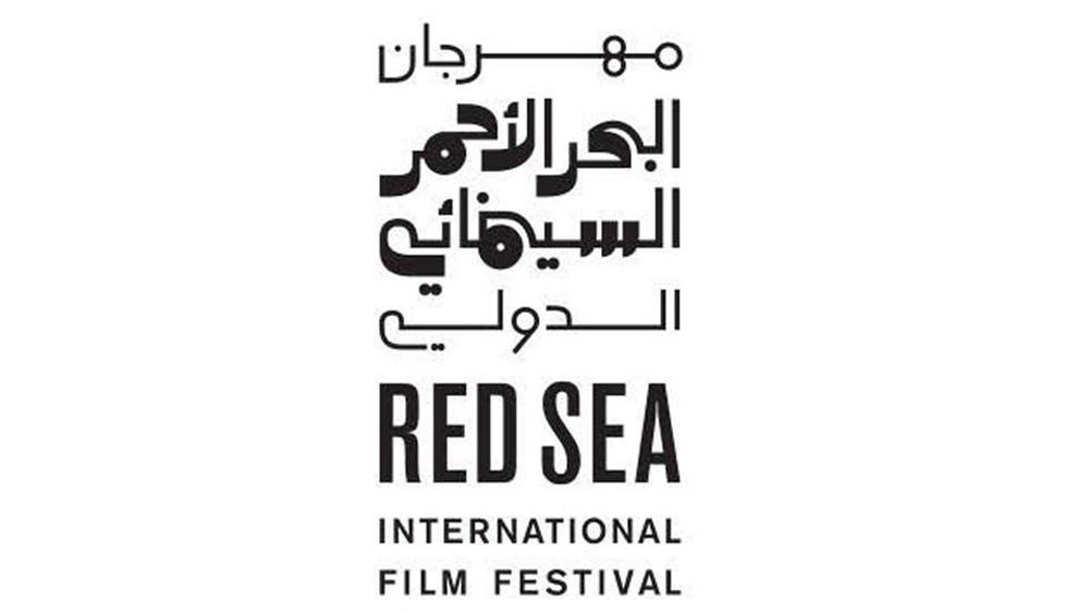 جدة التاريخية تحتضن مهرجان البحر الأحمر السينمائي الدولي