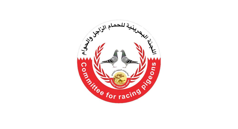 كأس مملكة البحرين للحمام الحوام يشهد 10 فائزين