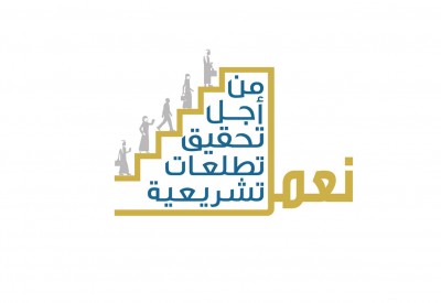 تغطية "البلاد" المباشرة لمؤتمر مجلس الشورى يوم الأربعاء