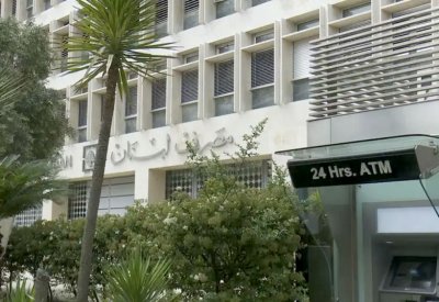 صندوق النقد الدولي يتوقع عجزاً أكبر في موازنة لبنان