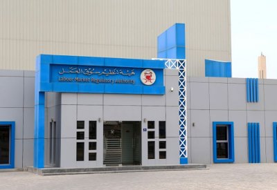 هيئة تنظيم سوق العمل تعلن استئناف نشاط فرع ميناء سلمان