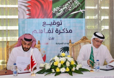 توقيع مذكرة تفاهم بين الإتحادين البحريني والسعودي للسباحة