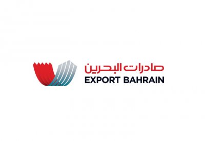 صادرات البحرين يطلق دورات في مجال التصدير لأصحاب الأعمال