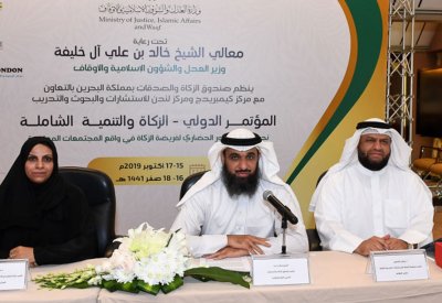 البحرين تستضيف المؤتمر الدولي الأول -الزكاة والتنمية الشاملة- في اكتوبر