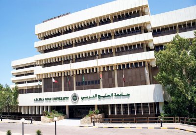 جامعة الخليج العربي تشارك في مؤتمر دولي للتربية الخاصة