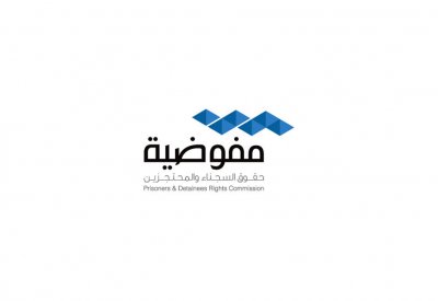 مفوضية حقوق السجناء ترحب بنقل تبعية مركز الأحداث من الداخلية إلى وزارة التنمية