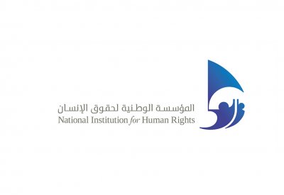 "الوطنية لحقوق الإنسان": استراتجيتنا راعت التطورات التنموية والتحديات الاقتصادية للمملكة