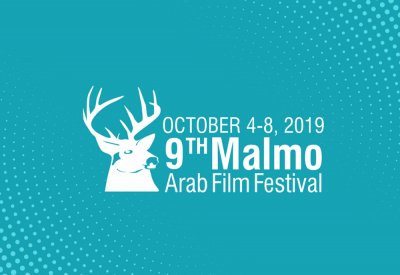 مهرجان مالمو للسينما العربية يعلن أسماء المشروعات المؤهلة