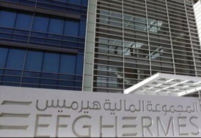 "هيرميس" تبدأ نشاط التمويل العقاري بمصر خلال شهرين