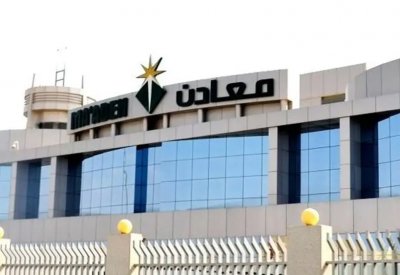 معادن توقع عقدا بـ2.3 مليار ريال لإنشاء مصنع جديد للذهب
