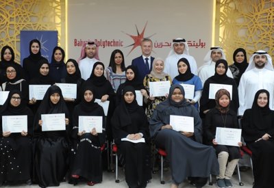 بوليتكنك البحرين تختتم برنامج تدريب الخريجين‎