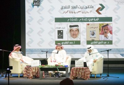 ثقافة الدمام تطلق ملتقى بيت السرد النقدي
