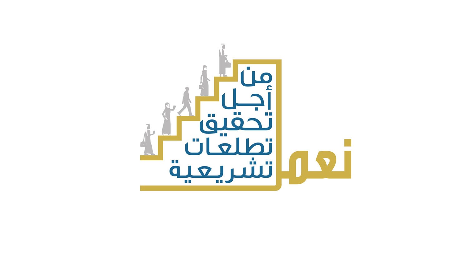 تغطية "البلاد" المباشرة لمؤتمر مجلس الشورى يوم الأربعاء