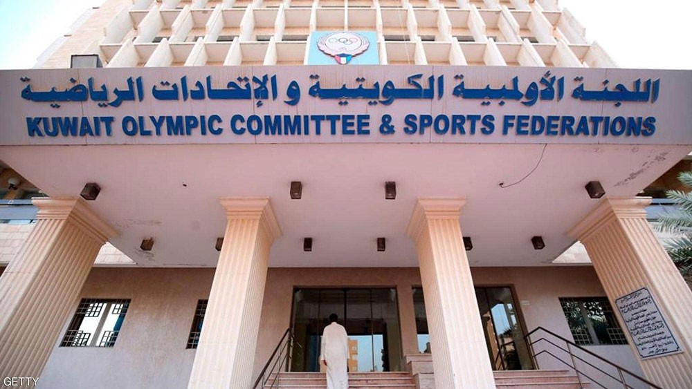  اللجنة الأولمبية الدولية ترفع الحظر عن الرياضة الكويتية