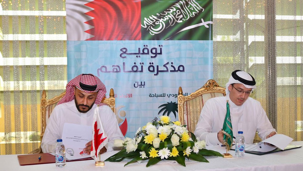 توقيع مذكرة تفاهم بين الإتحادين البحريني والسعودي للسباحة