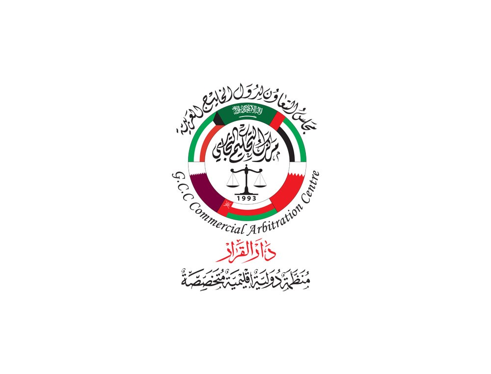 البحرين تتصدر قائمة عضوية المحكمين والخبراء بمركز التحكيم التجاري الخليجي