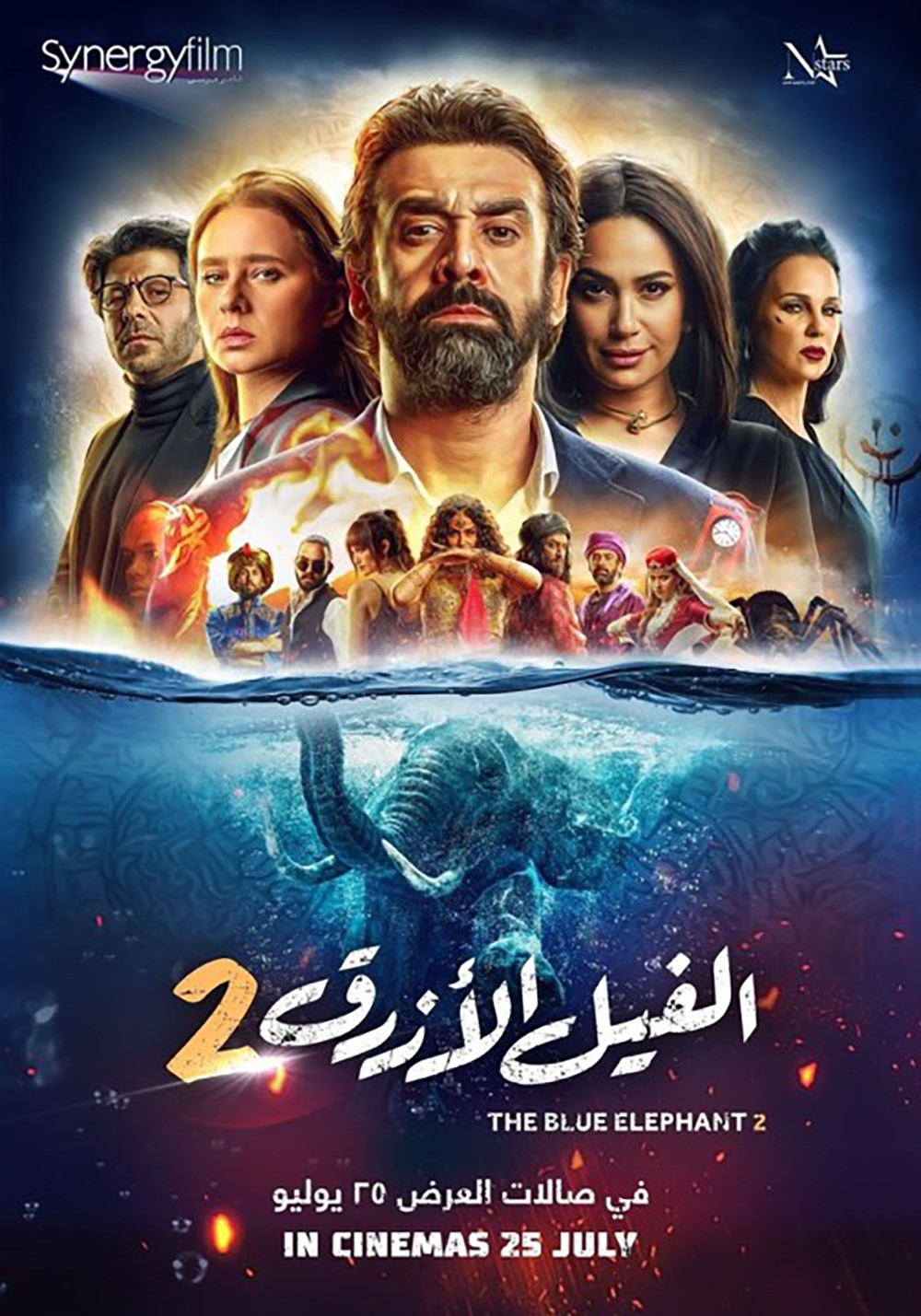 كريم عبد العزيز يخوض سباق عيد الأضحى مبكراً