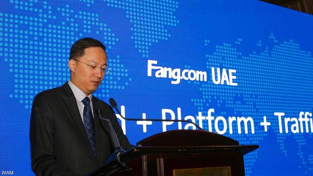  إطلاق منصة "فانغ" العقارية الإلكترونية الصينية في الإمارات