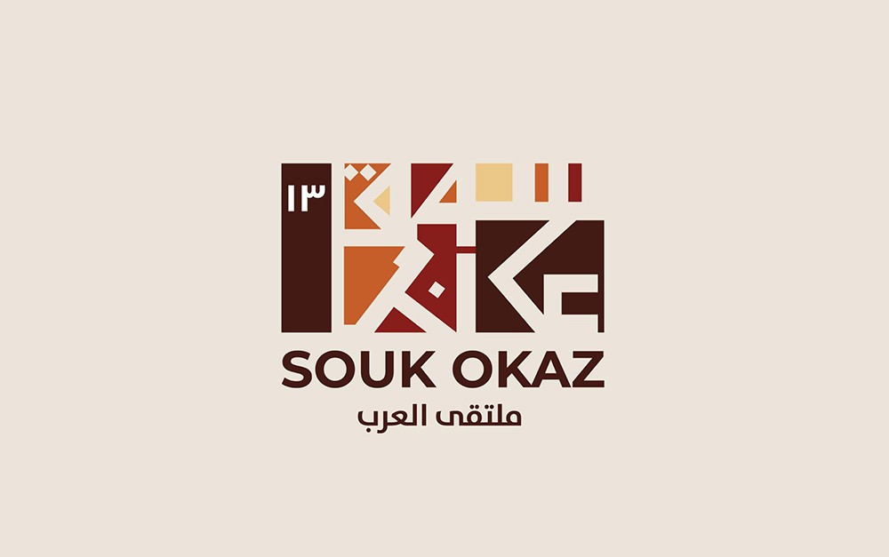 شعراء العرب يتنافسون على جائزة (شاعر عكاظ)