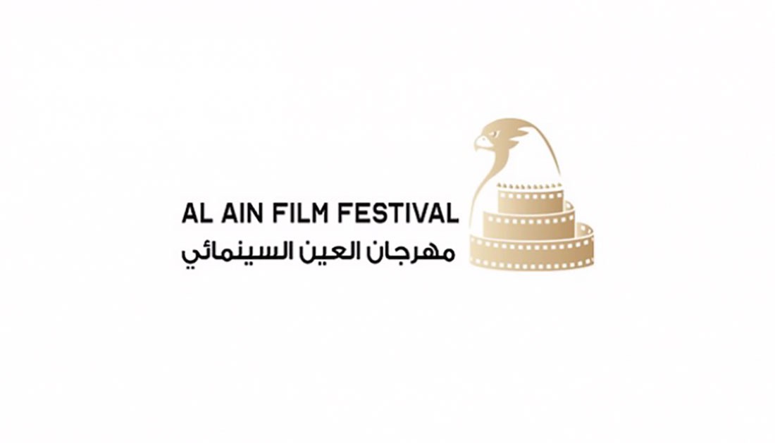  العين السينمائي يعلن عن فتح باب تسجيل الأفلام