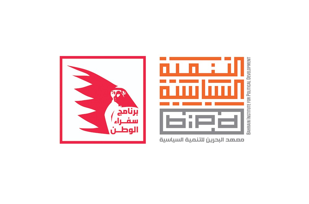 "معهد التنمية السياسية" يعلن فتح باب التسجيل لبرنامج "سفراء الوطن" 