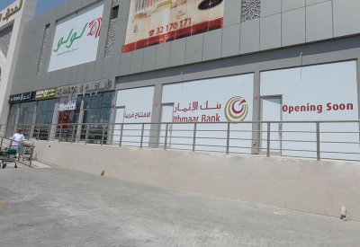 بنك الإثمار يقوم بتحديث فرع المحرق وانتقاله إلى موقع جديد