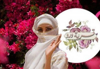  السعودية.. قرية ورد تلفت الأنظار في "مصيف العرب"