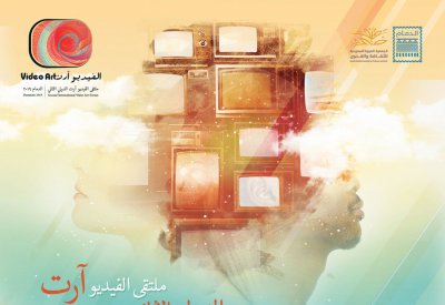 فنون الدمام تطلق الدورة الثانية لملتقى الفيديو آرت الدولي